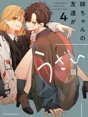 星际穿越科普